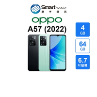 【創宇通訊│全新品】OPPO A57 (2022) 4+64GB 6.7吋 大電量 Glow晶鑽工藝 指紋辨識 立體聲 雙卡雙待