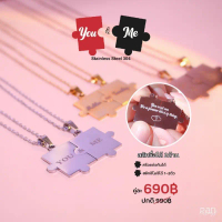 ไม่รับปลายทาง ไม่ลอกไม่ดำ สร้อยคอสลักชื่อฟรี2 ด้าน คู่รัก รุ่น you and me สร้อยคอคู่ ใส่คู่กับแฟน #L