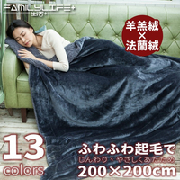 Loxin 雙面複合特重保暖毯-QUEEN SIZE款-200x200公分 羊羔絨x法蘭絨保暖毯 毛毯