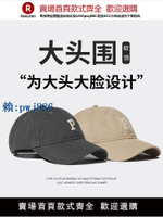 【高品質超低價】潮流帽子男P字母百搭鴨舌帽女ins潮軟頂大頭圍棒球帽大頭大臉夏款