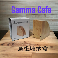 【愛鴨咖啡】 Gamma Cafe 原木復古濾紙架 錐形濾紙 錐形濾紙 防塵收納盒