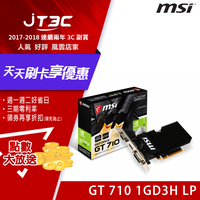 【代碼 MOM100 折$100】msi 微星 GT 710 1GD3H LP 顯示卡(4719072448226)★(7-11滿299免運)