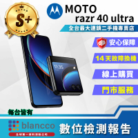 Motorola S+級福利品 razr 40 Ultra 6.9吋(12G/512GB)