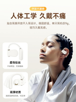 藍牙耳機2024新款掛耳式氣骨傳導開放不入耳無線運動適用蘋果華為