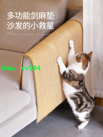 貓抓板 麻墊 貓抓板 保護 沙發 貓抓墊 磨爪器 耐磨 麻繩墊 不掉屑 玩具 貓咪用品