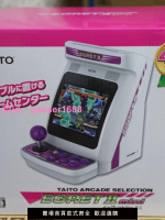 太東 TAITO EGRET II mini 白鷺2 迷你街機可旋轉屏幕游戲機 現貨