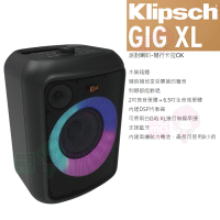 【Klipsch】GiG XL 派對喇叭(含有線麥克風一支/木質箱體 單機裝)