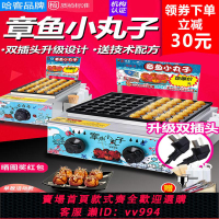 {公司貨 最低價}哈客章魚小丸子機器商用擺攤雙板電熱蝦扯蛋章魚燒小吃