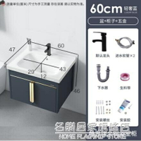 帕思瑞GP9001加厚太空鋁浴室櫃衛生間洗手櫃組合洗臉盆面盆洗漱台