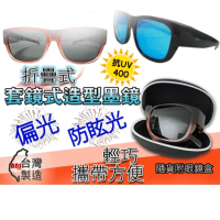 【江家嚴選】寶麗萊偏光折疊全包式UV400太陽套鏡(2入組款式任選9434)