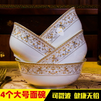 4個裝 景德鎮骨瓷陶瓷面碗家用碗6英寸拉面碗湯碗泡面碗牛肉面碗