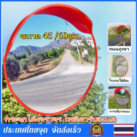 eBoutiqueshop กระจกนูน กระจกโค้งจราจร โพลีคาร์บอเนต อุปกรณ์จราจร แบบมีปีกกันฝน กระจกยุบตัวได้ไม่แตก