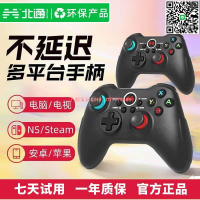 【千羽家居】北通阿修羅2藍牙游戲手柄電腦特斯拉手機switch黑神話悟空原神2K