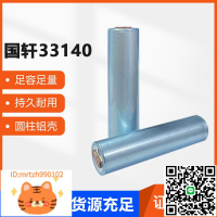 全新國軒33140磷酸鐵鋰電池3.2V15.5Ah太陽能儲能電動車動力電芯-淘淘屋 可開發票