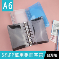 珠友 BC-78050 A6/50K 6孔萬用手冊空夾/活頁夾/理財收納本/鈔票收納/活頁簿/記帳本