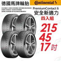 【Continental 馬牌】輪胎馬牌PC6 2154517_ 舒適操控輪胎_四入組_215/45/17吋送安裝+定位(車麗屋)