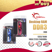 【สินค้าเฉพาะจุด】G.Skill 8GB Desktop RAM DDR3 1333/1600/1866/2133/2400MHZ DIMM memory for PC