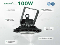 【燈王的店】舞光 旋風天井燈 100W 防水耐高溫 含ㄇ鐵 LED-HBWD100D