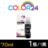 【Color24】for Epson T00V100 黑色相容連供墨水(70ml增量版) 適用L1110/L1210/L3110/L3150/L3116/L3210/L3216/L3250/L3260