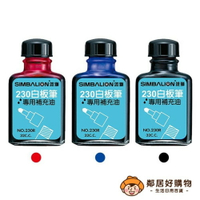 【雄獅】230白板筆專用補充液-紅/藍/黑