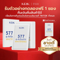 KDK 577 มาส์กหน้า x อาบูติน Niacinamide Mask Whitening & Moisturizer  ขนาด 1 กล่อง มี 5 แผ่น สกินแคร
