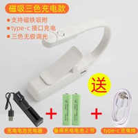 全城熱賣 - 宿舍學習迷你閱讀夾書燈學生臥室被窩學習看書燈充電式寢室被窩燈磁啜充電款+電池2節+充電器（白色）