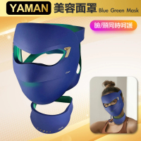 【YAMAN 雅萌】Blue Green Mask 美容面罩 面膜 美顏機 美顏器(保固一年)