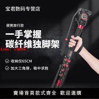 【台灣公司 超低價】卡宴FC501碳纖維獨腳架1.8米單反相機攝像攝影獨角架支撐腳支架