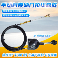 挖掘機手油門拉線控制器汽車手動油門拉線長途貨車卡車油門控制線
