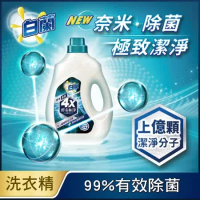白蘭4X酵素極淨超濃縮洗衣精奈米除菌瓶裝  2.4kg*4/箱