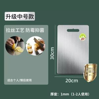 304不鏽鋼餸板316防黴家用切餸生果砧板面板案板食品級