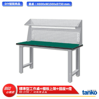 【天鋼】 標準型工作桌 WB-57N6 耐衝擊桌板 多用途桌 電腦桌 辦公桌 工作桌 書桌 工業風桌  多用途書桌