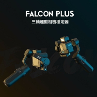 【台灣一年保】 Falcon plus + INKEE 影器 運動相機穩定器 Gopro5~11系列 三軸穩定器 獵鷹｜優惠龍齁力 全館滿399折30【APP下單4%點數回饋】!!