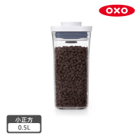 【美國OXO】POP按壓保鮮盒-小正方0.5L