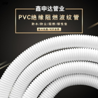 白色 PVC阻燃波紋管 白色塑料波紋管電線纜絕緣穿線軟管16-50
