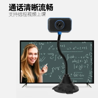 高清視頻攝像頭電腦臺式機筆記本內置帶麥克風話筒上網課教學usb【北歐家居生活】