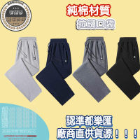 【全球優品匯】M-5XL 休閒褲 口袋拉鍊 保暖長褲 棉質長褲 抽繩鬆緊腰設計 刷毛 防風 運動褲 縮口褲 中性加厚運動