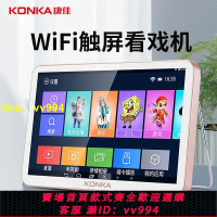 康佳多功能老人廣場舞視頻播放器看戲機老年唱戲機wifi觸屏小電視