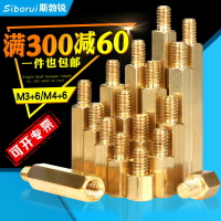 享新淘銅柱M3單頭六角銅螺柱M4電腦機箱主板間隔離支撐柱加長螺絲