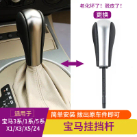 Suitable for BMW E Chassis 1 Series 5 Series 3 Series Gear Shift Knob Z4 Gear Lever Handball X1 X3 X