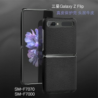三星Galaxy Z Flip保護殼zflip 5G折疊手機真皮殼sm-f7070防摔外殼F7000輕薄商務頭層牛皮可折疊屏外套