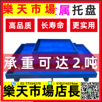 防滲漏鐵托盤防泄漏化學品危廢機油桶金屬托盤鋼制防滲漏平臺