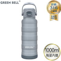GREEN BELL 綠貝 316不鏽鋼陶瓷靡顏保溫杯靡顏1000ml(陶瓷易潔層)