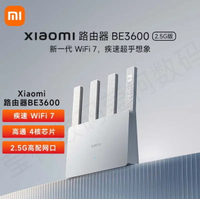 小米BE3600路由器新一代WiFi7家用穿墻王2.5G版高速無線全屋覆蓋