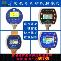 【台灣公司 可打統編】電動潛水水泵太陽能空壓機壓力開關全自動液位數顯智能控制器