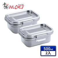 【CHEF 掌廚】316不鏽鋼密封保鮮盒500ml(2件組)