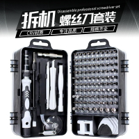 115合1螺絲刀套裝全套實用模塊化拆機維修精密多功能小型組合工具
