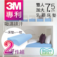 【Sonmil森好眠】經典乳膠床墊6尺7.5cm吸濕排汗 100%天然乳膠床墊 (雙人加大乳膠床墊+乳膠枕超值組)