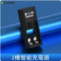 電池充電器（2槽轉燈充電器）（只能充1.5V鋰電池）