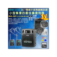 【MIPRO】MA-389 配2頭戴式 麥克風(雙頻手提無線喊話器/藍芽最新版 /遠距教學)